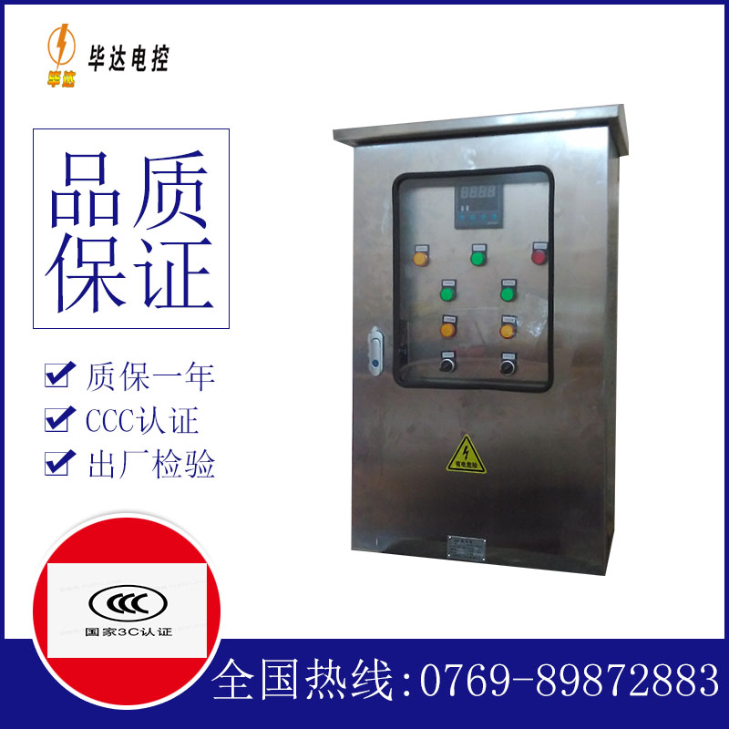 临汾路灯控制箱