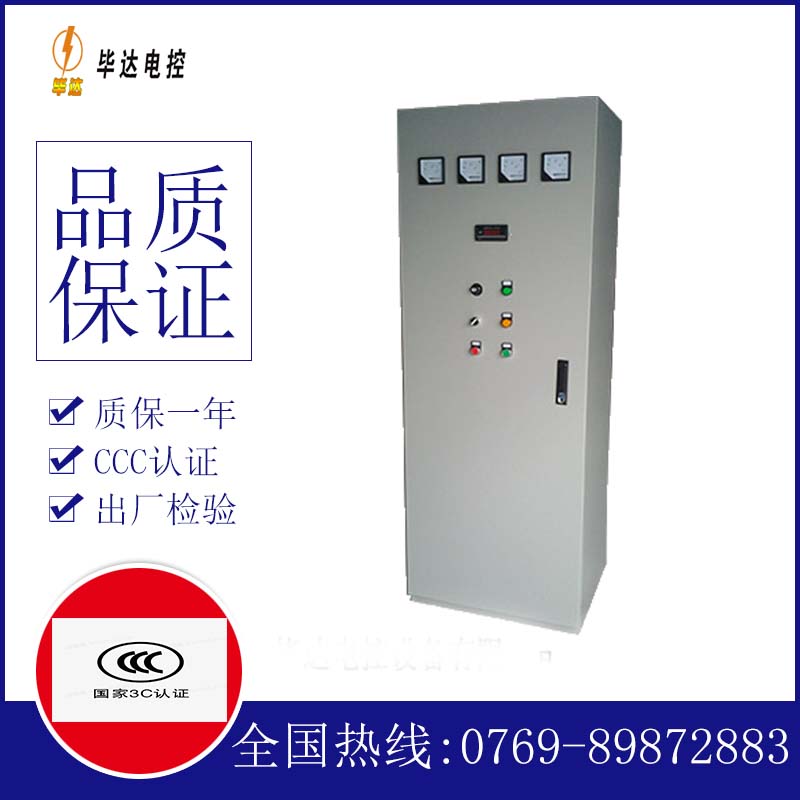 临汾软启动控制柜